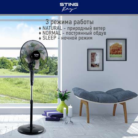 Вентилятор напольный STINGRAY ST-FN4102A черный/черный
