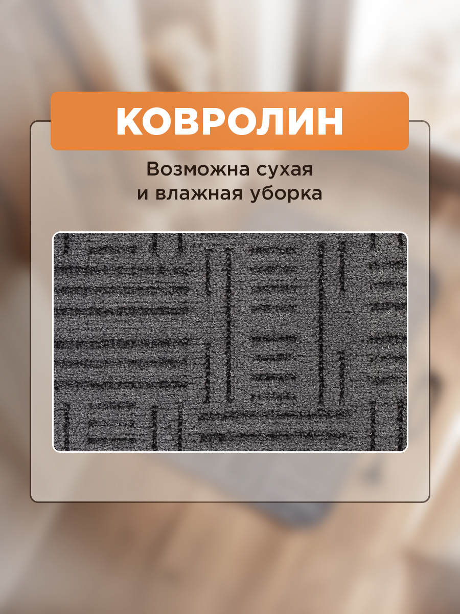 Половик REXANT 30 x 50 см - фото 3
