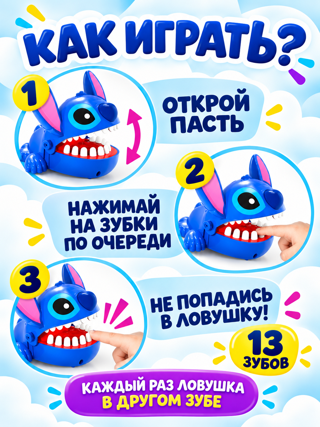 Настольная игра Лас Играс Космический зубастик - фото 4
