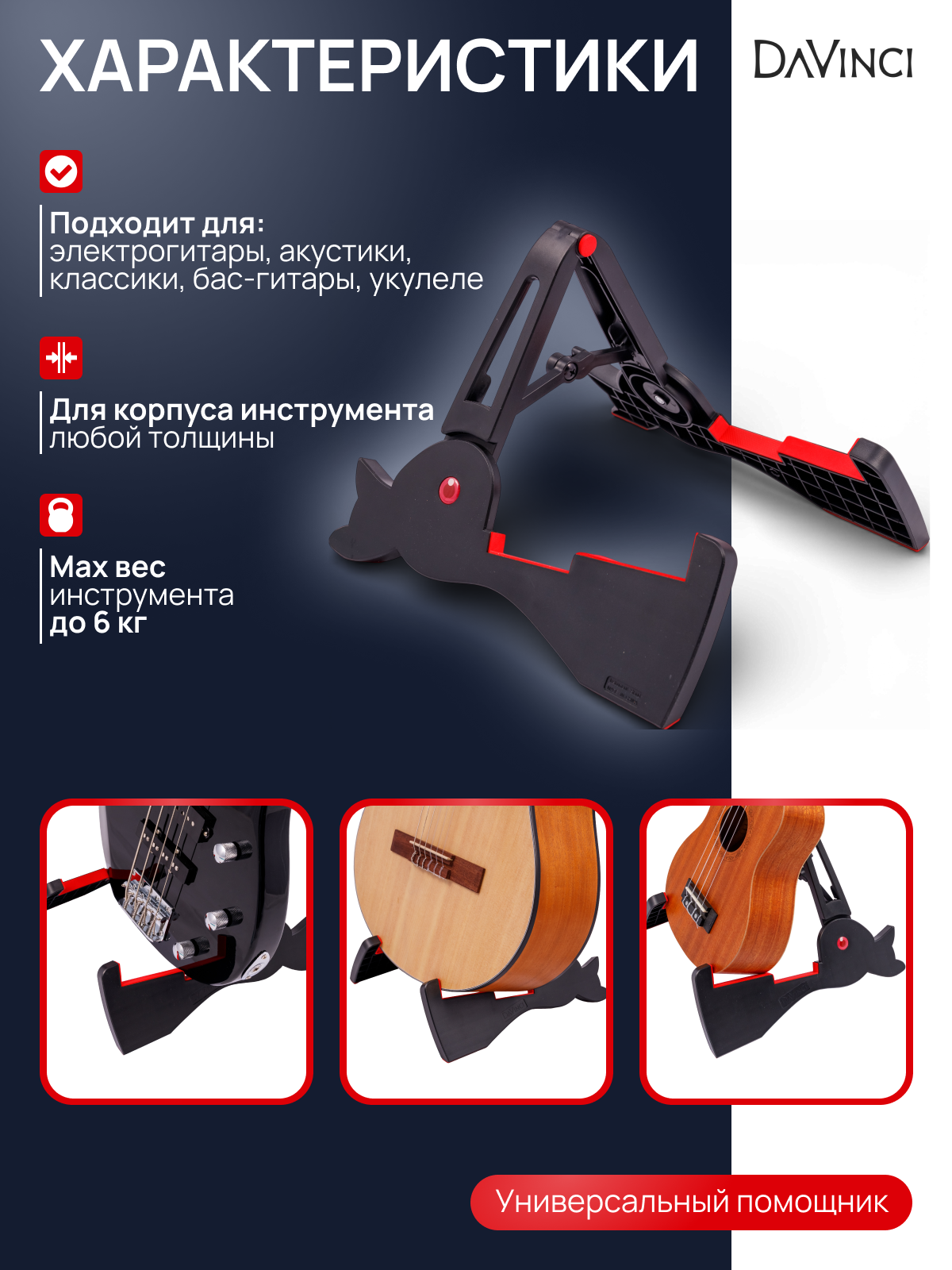 Игрушка музыкальная DaVinci DGS-001 универсальная аксессуар - фото 2