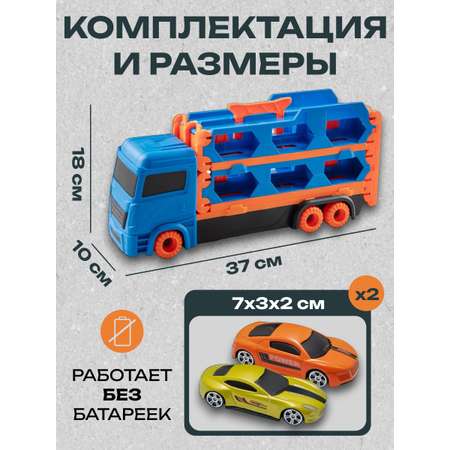 Автовоз VILLI