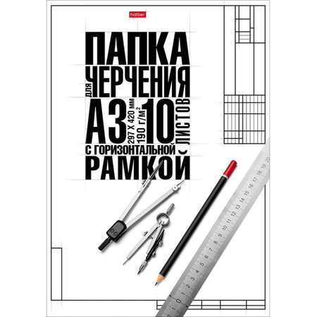 Бумага для черчения Hatber 10 лист.