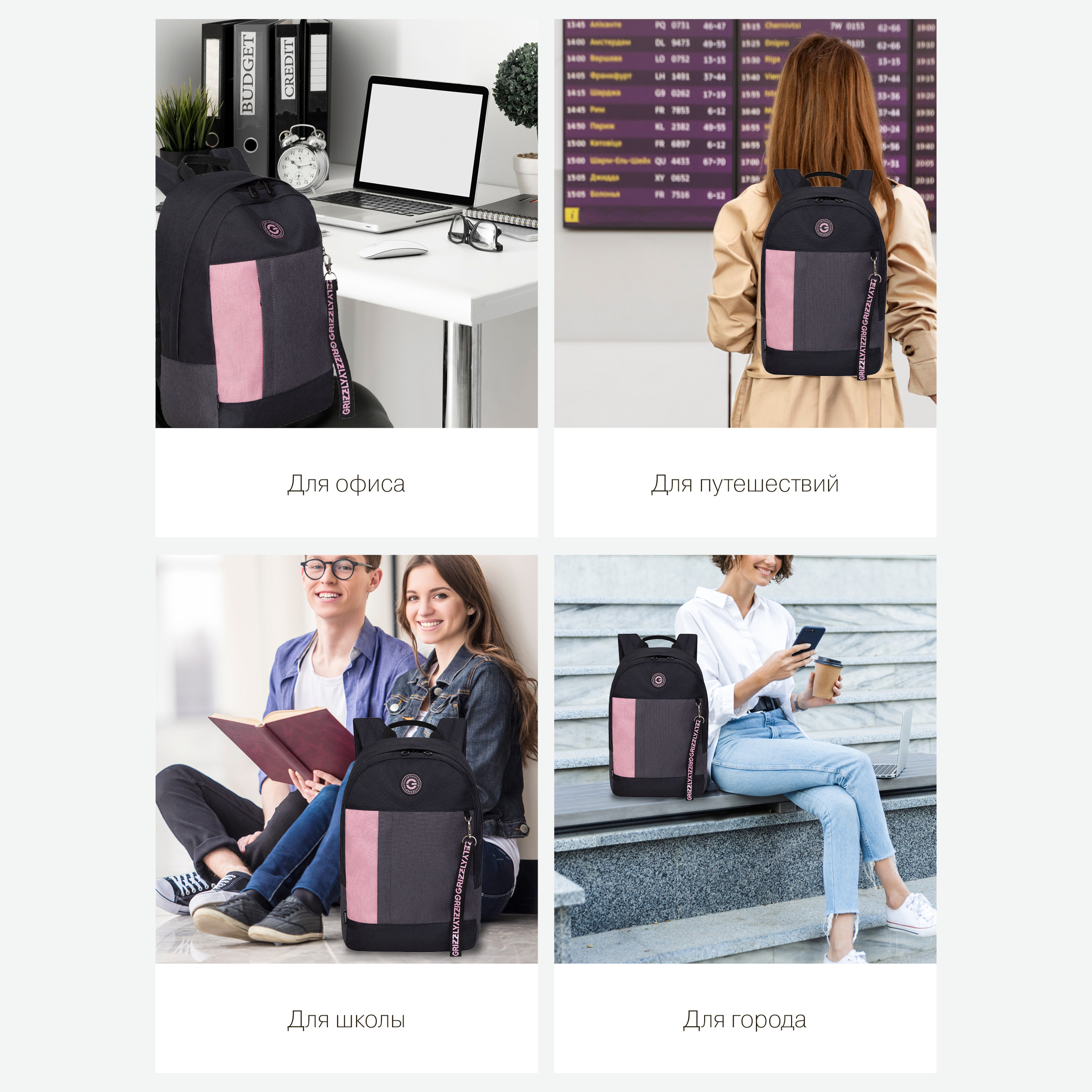 Рюкзак Grizzly для девочки - фото 13