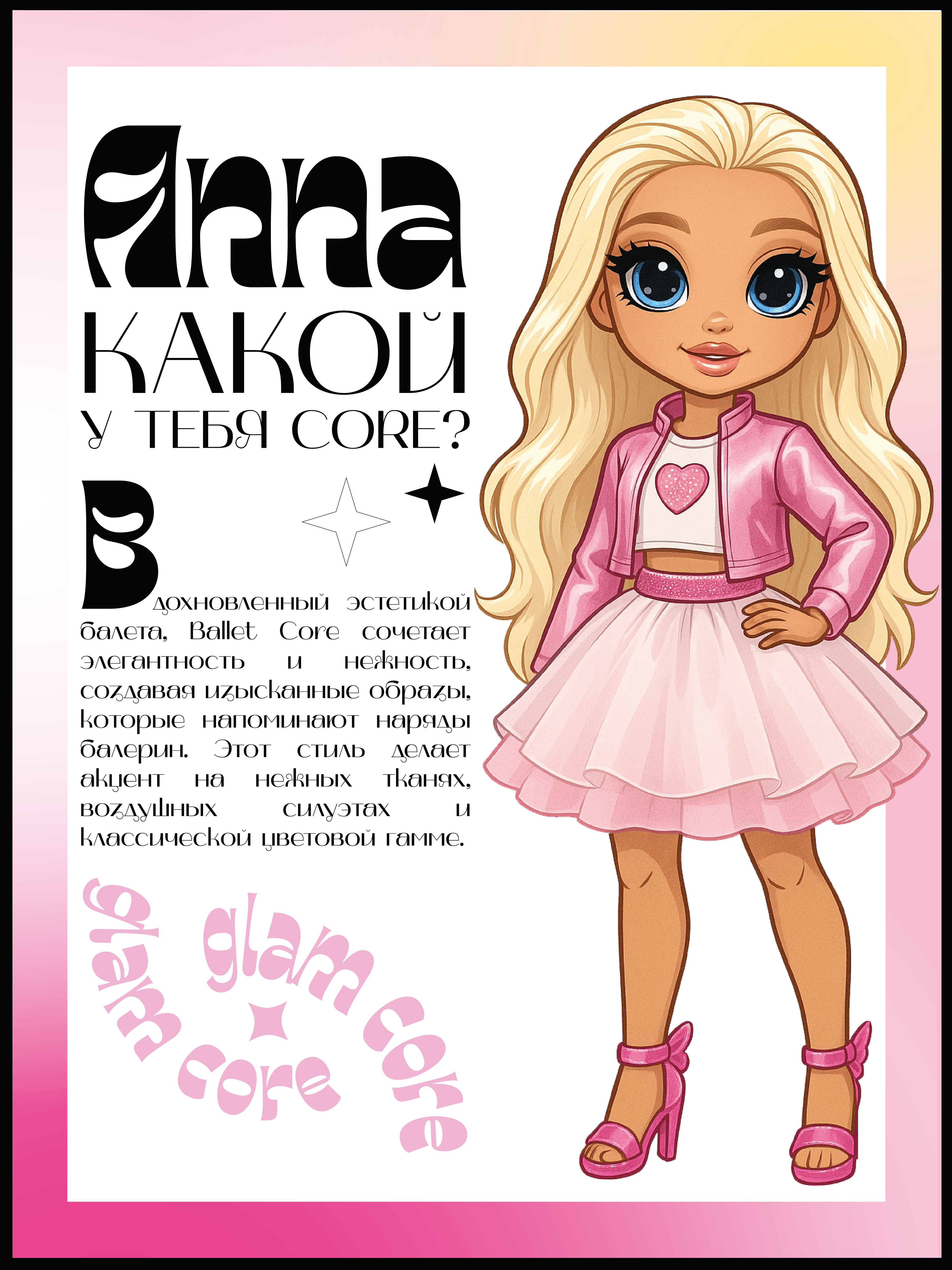 Кукла модельная Funky Toys GC2502 высота 25 см GC2502 - фото 6