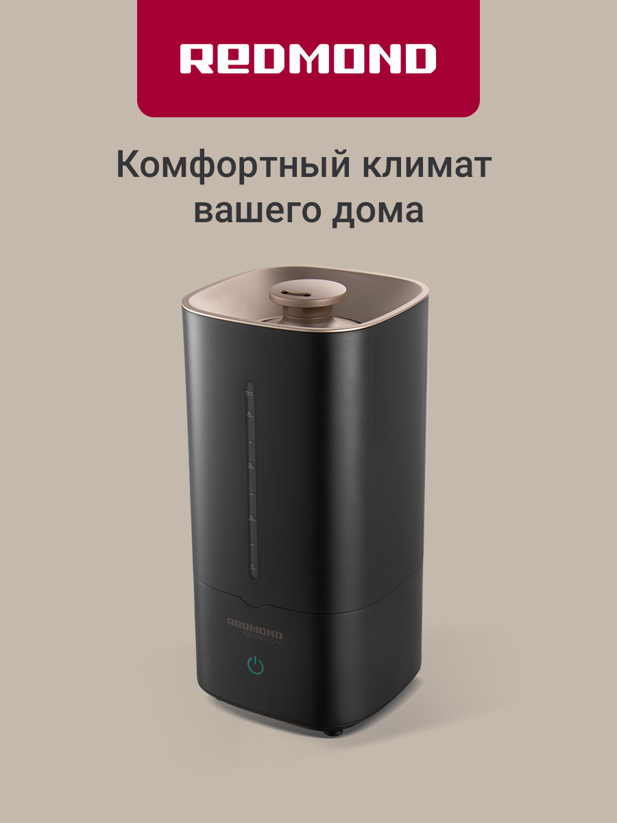 Увлажнитель воздуха REDMOND RHF-3328 - фото 1