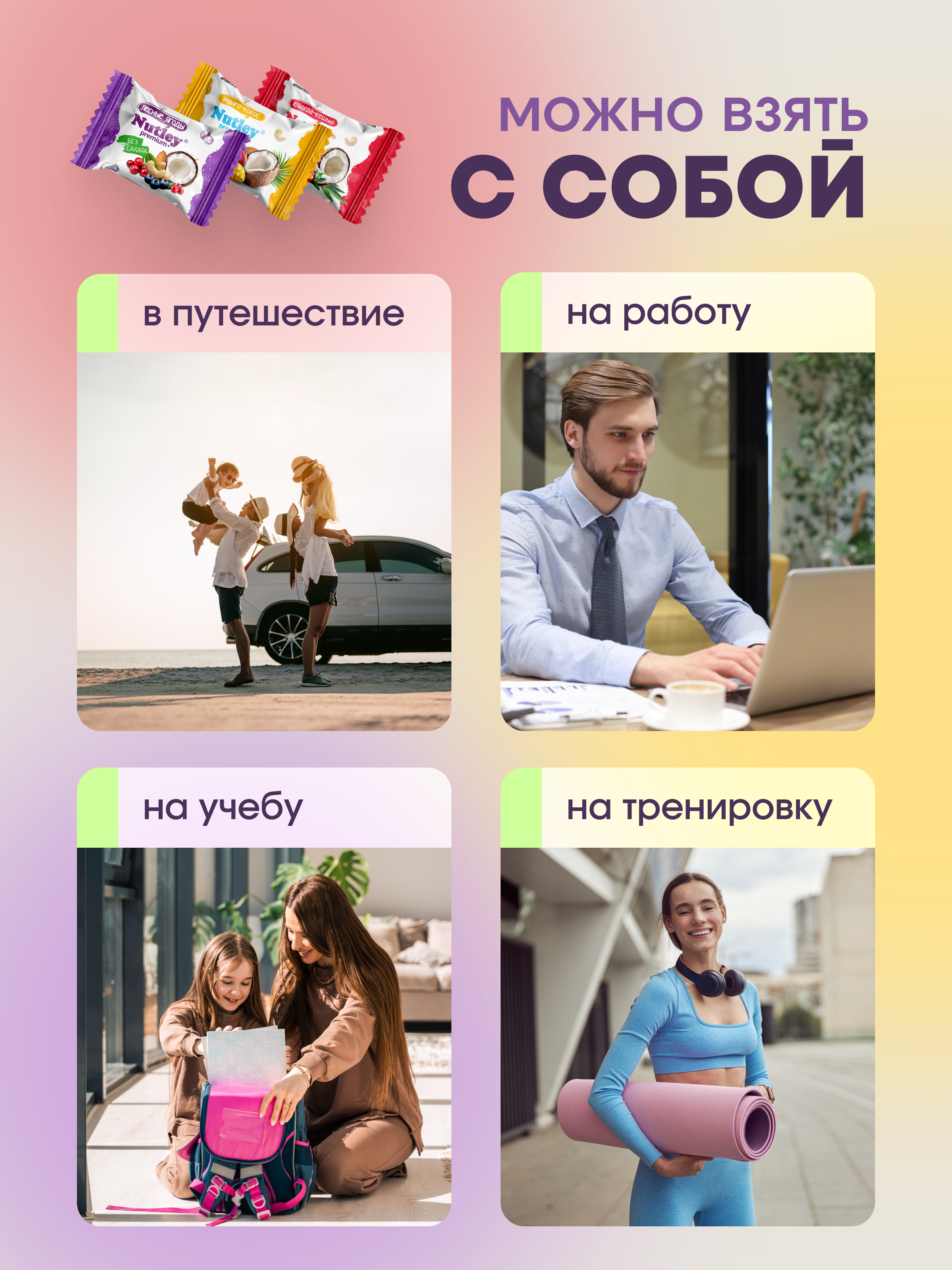 Экоконфеты Nutley Premium+ Nutley Ассорти - фото 5
