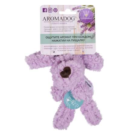 Игрушка для собак AROMADOG Собачка малая Сиреневая