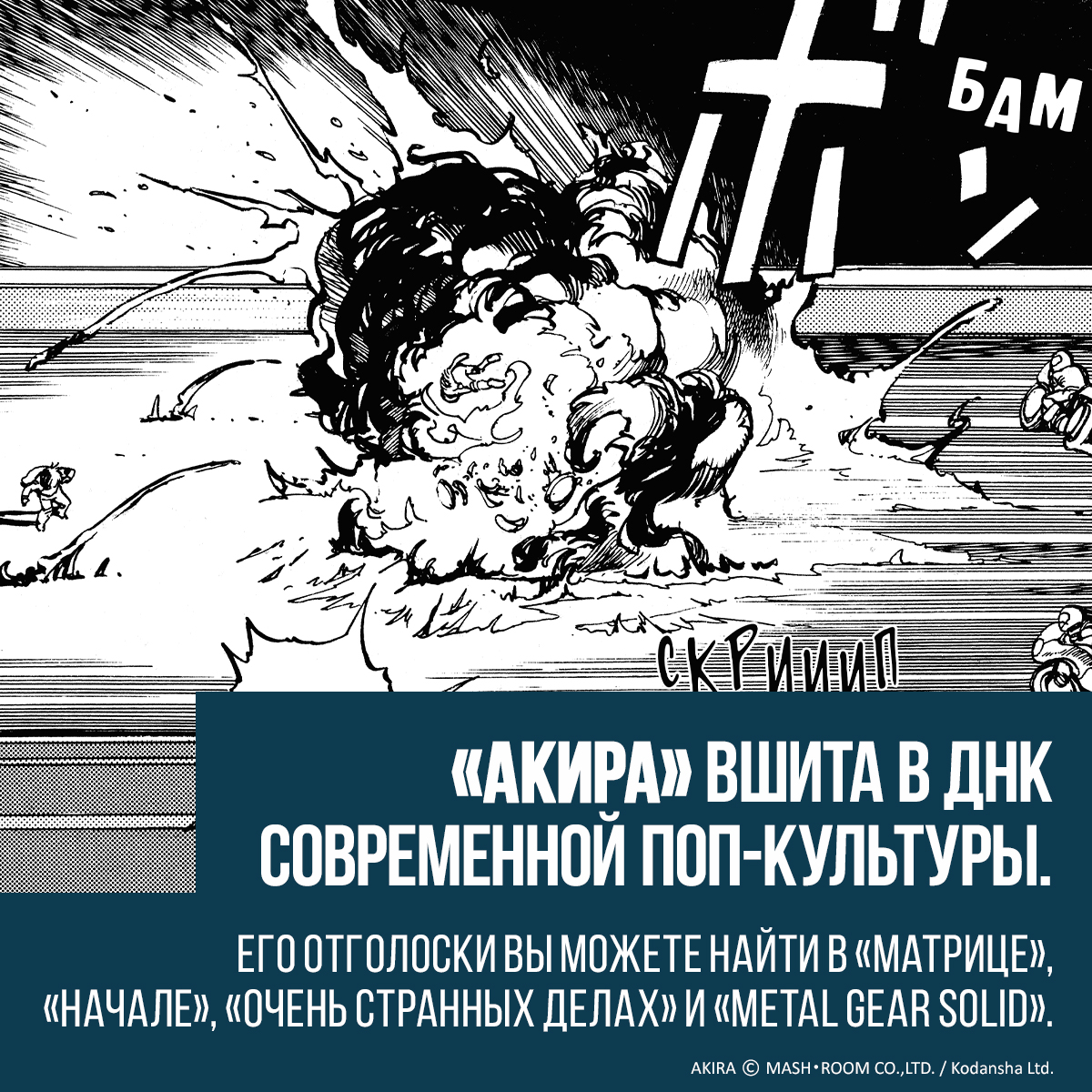Печатная книга XL Media Акира. Том 1. Манга. Кацухиро Отомо - фото 4