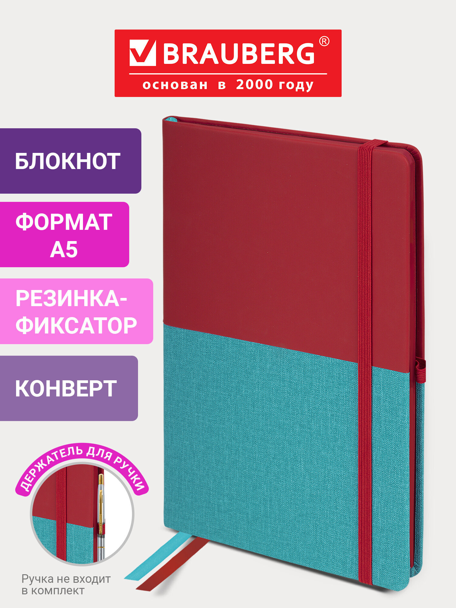 Блокнот Brauberg 80 лист. - фото 1