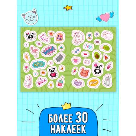 Личный дневничок Проф-Пресс анкета с наклейками А5 32 стр. Для тебя и друзей. Розовый