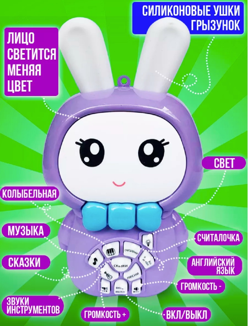 Игрушка ТОТОША Зайка сказочник свет звук в ассортименте - фото 10