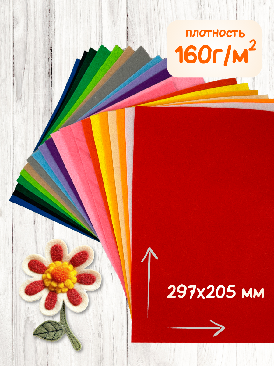 Фетр AXLER 20 лист. - фото 2