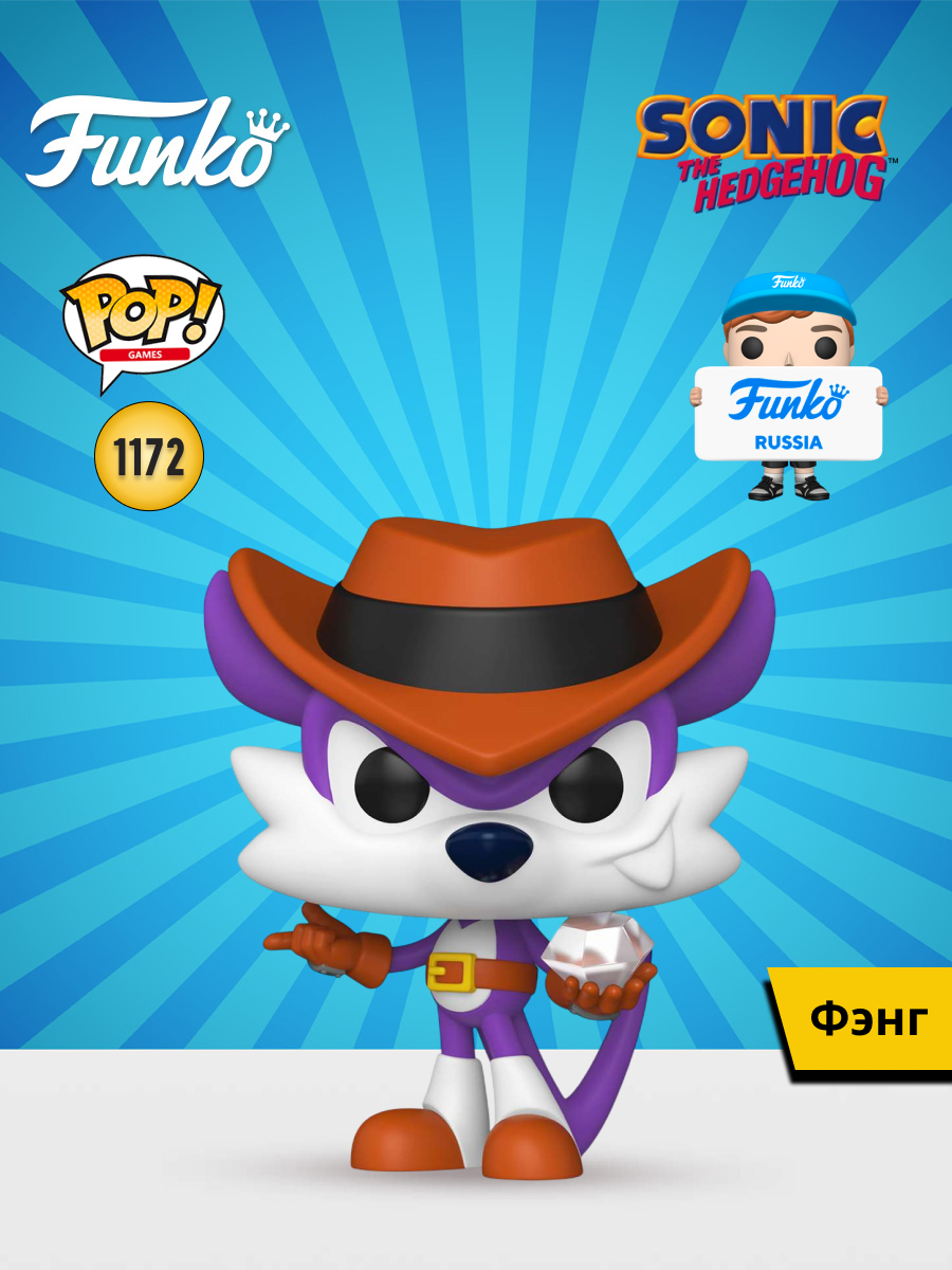 Фигурка Funko Fang the Hunter - фото 1