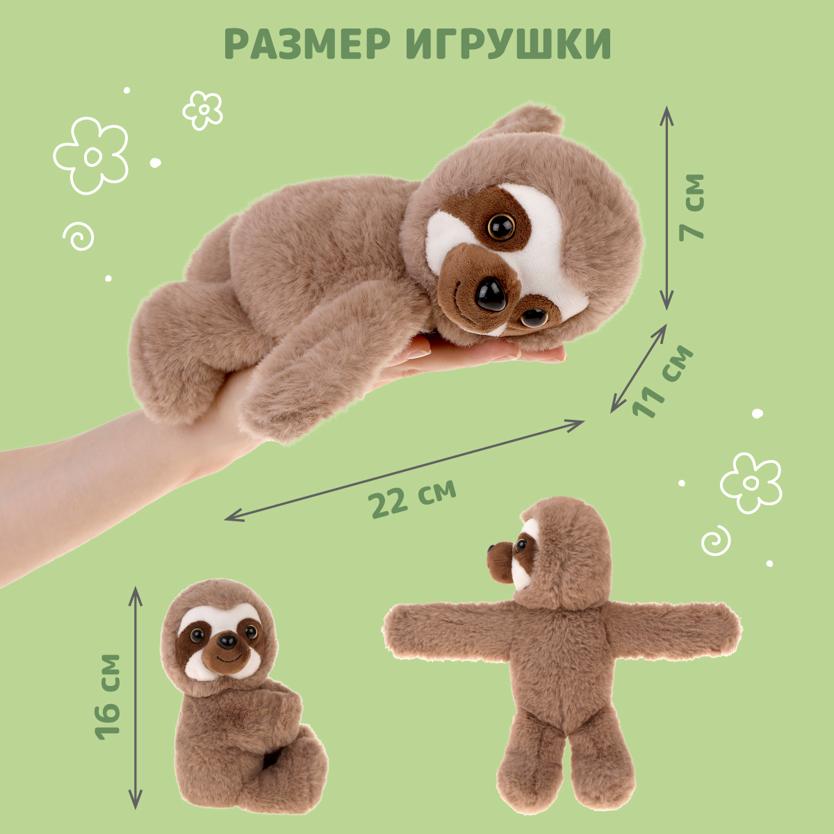 Браслет Fluffy Family Ленивец - фото 6