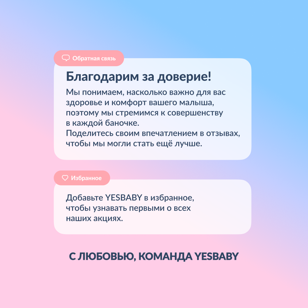 Спрей YESBABY 200 мл 1 шт. - фото 9