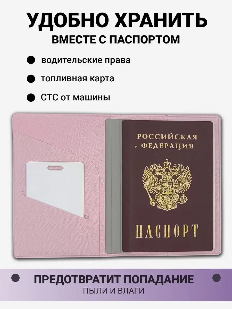 Обложка на документы AXLER на паспорт - фото 4