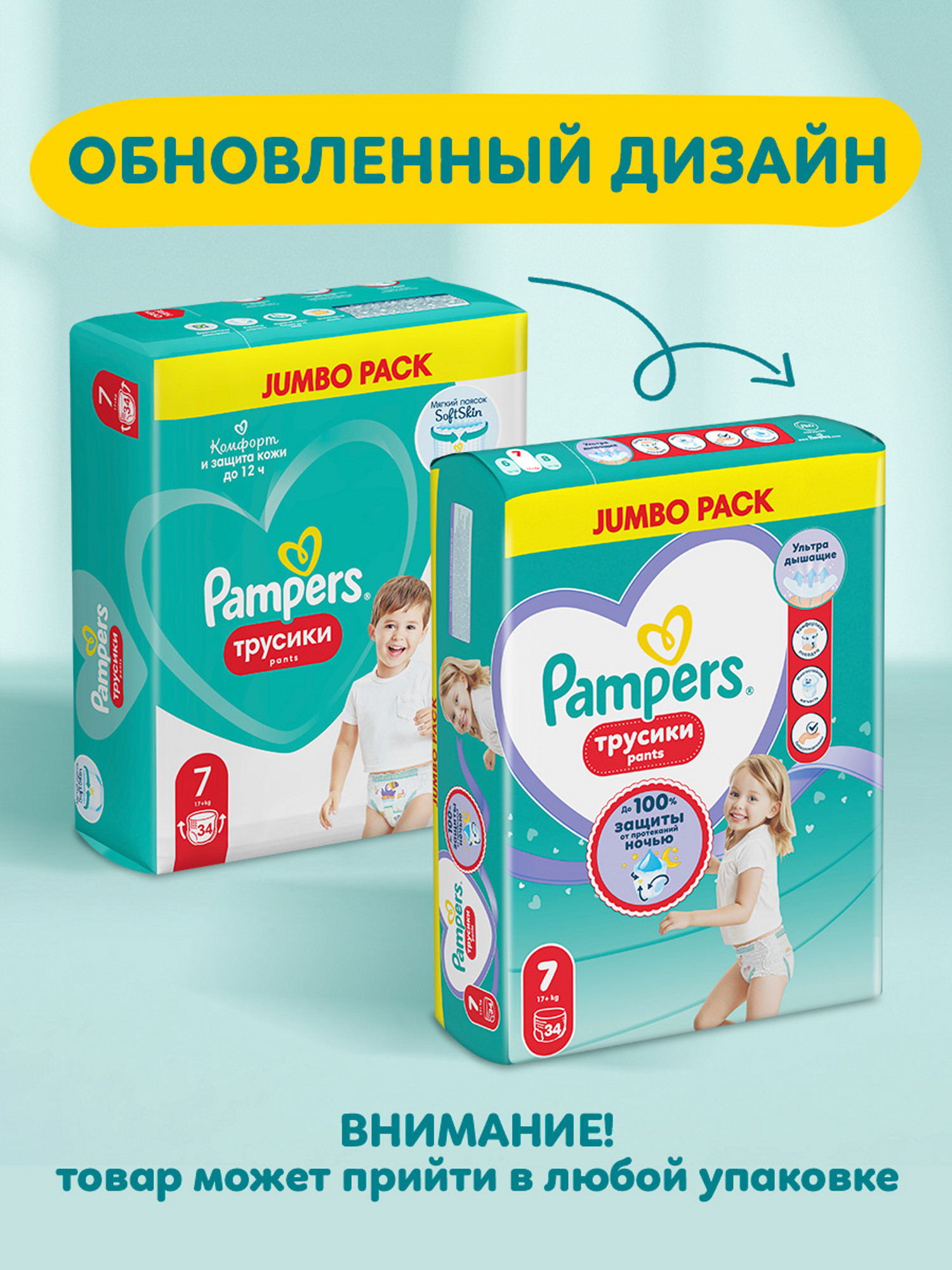 Трусики Pampers Pants 7 (17+ кг) 34 шт. - фото 3