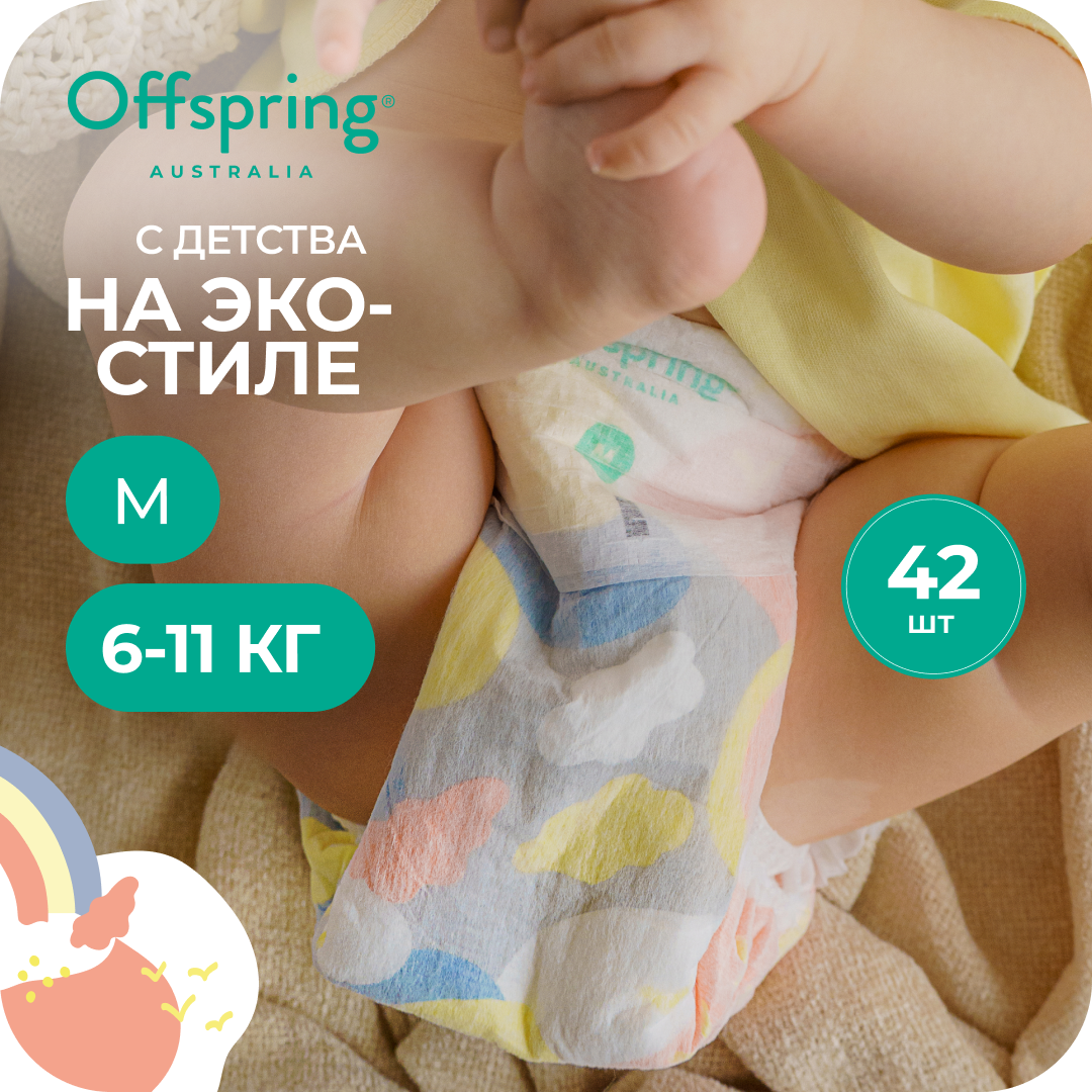 Трусики Offspring M (6-11 кг) 42 шт. - фото 1