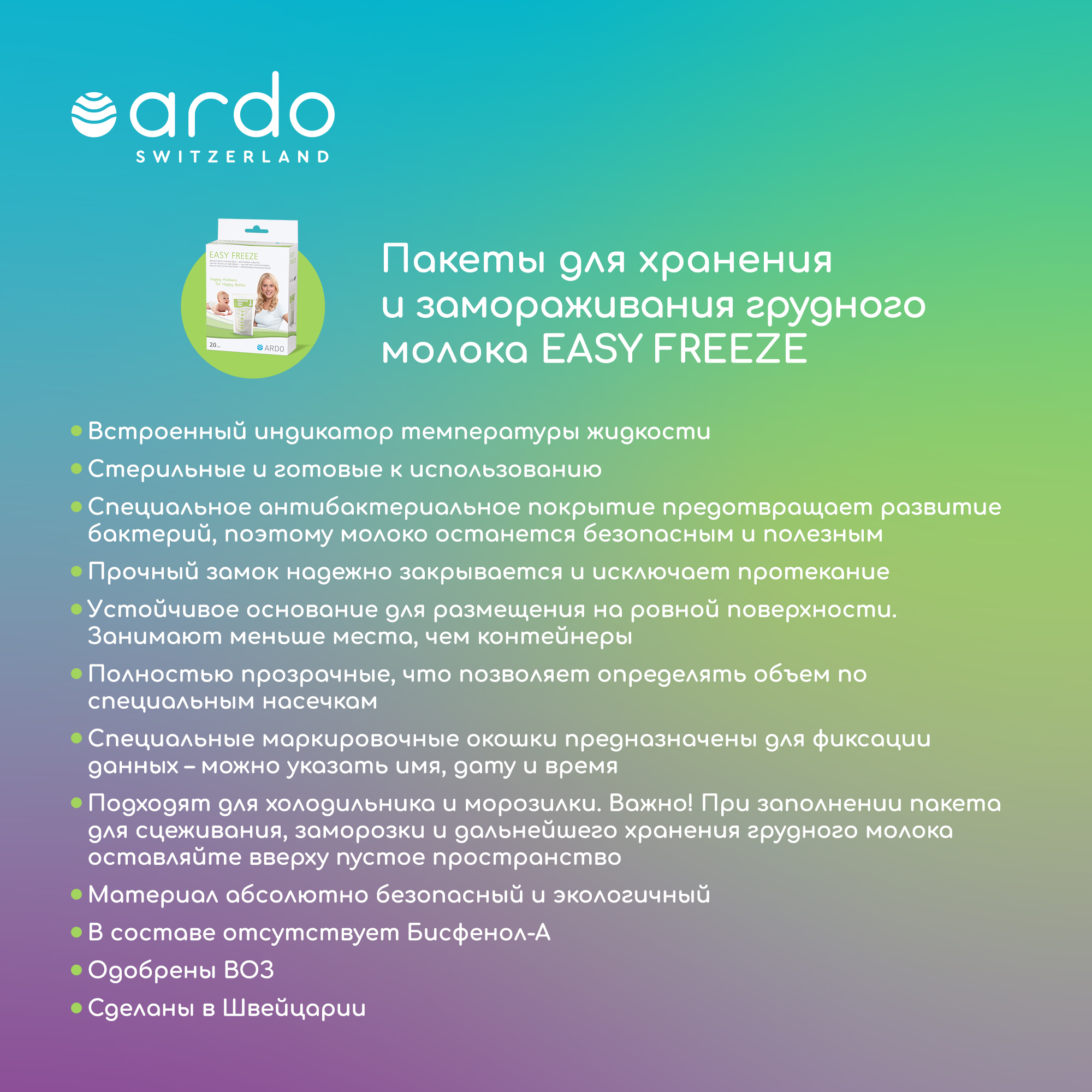 Пакеты для хранения молока ARDO Easy Freeze с индикатором температуры и верхним зажимом 20 шт - фото 7
