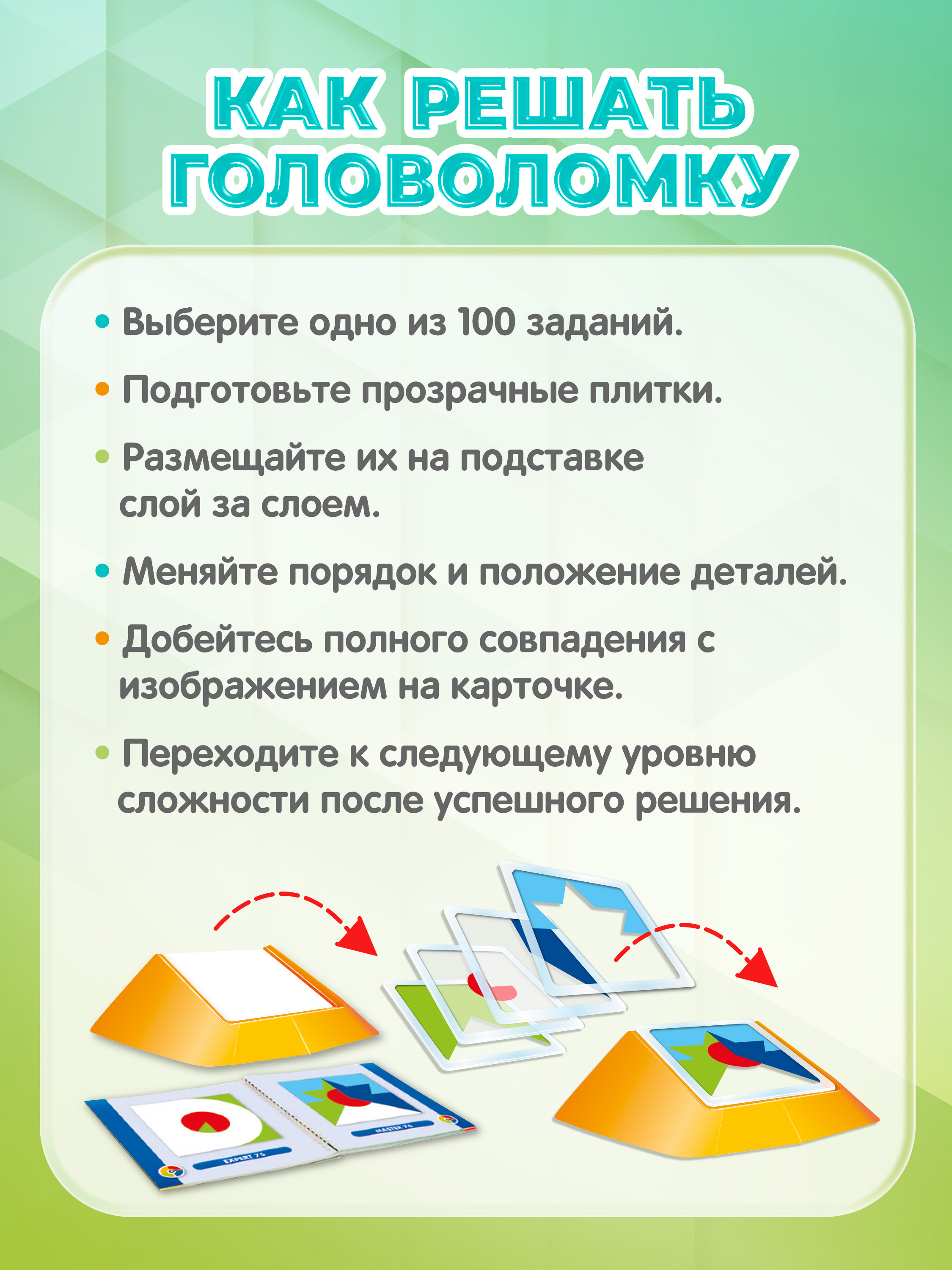 Настольная игра Bondibon логическая Цветовой код - фото 11