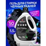 Гель для стирки SEPTIVIT черных тканей 1.5 л