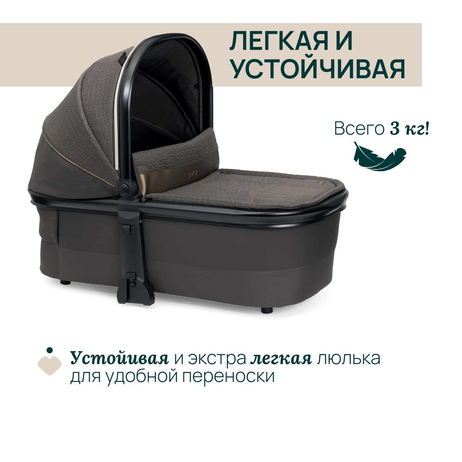 Люлька Chicco Mysa Light Carrycot - фото 8