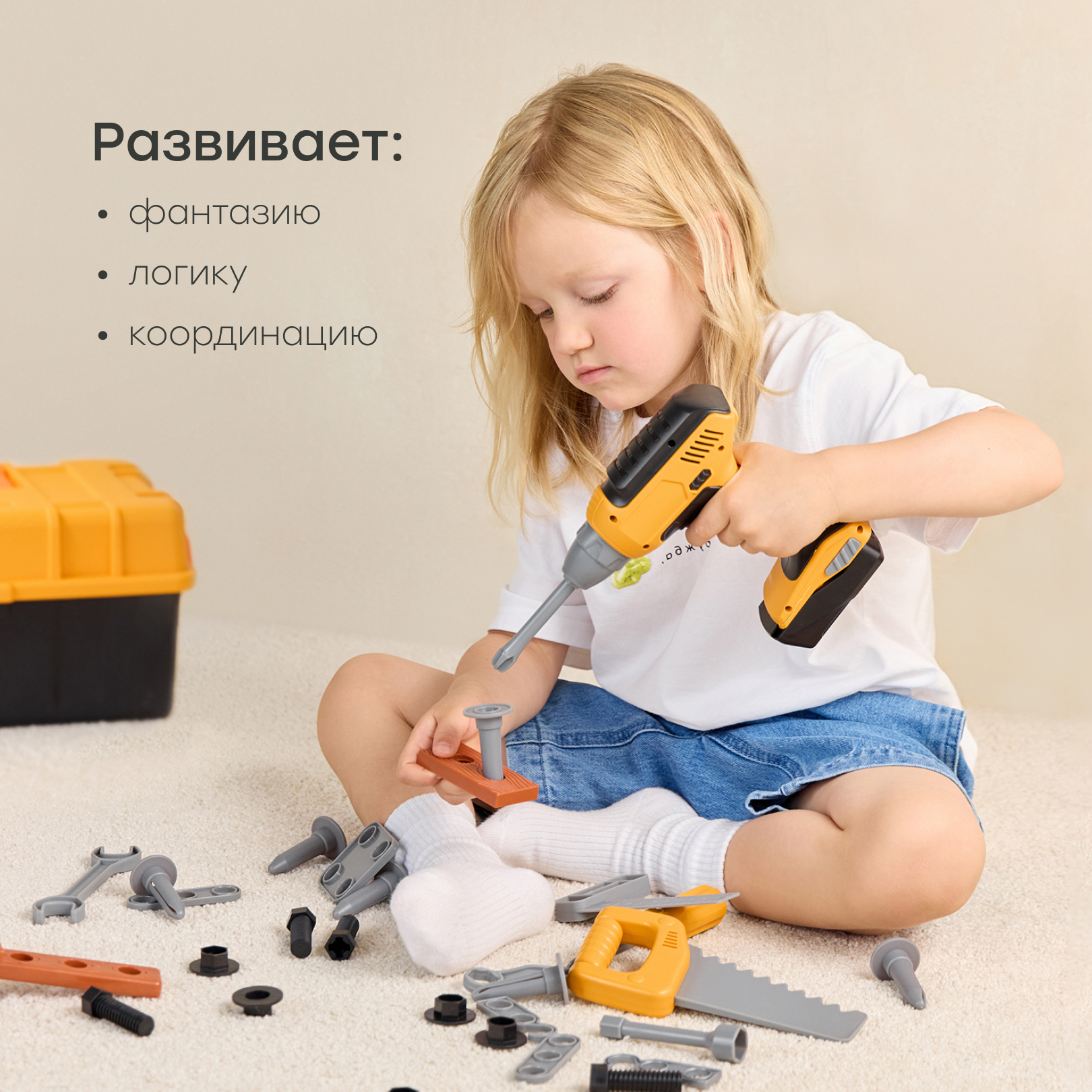 Игрушка Happy Baby Мастер (инструменты, дрель, шуруповерт) - фото 6