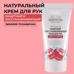Крем Siberina 50 мл