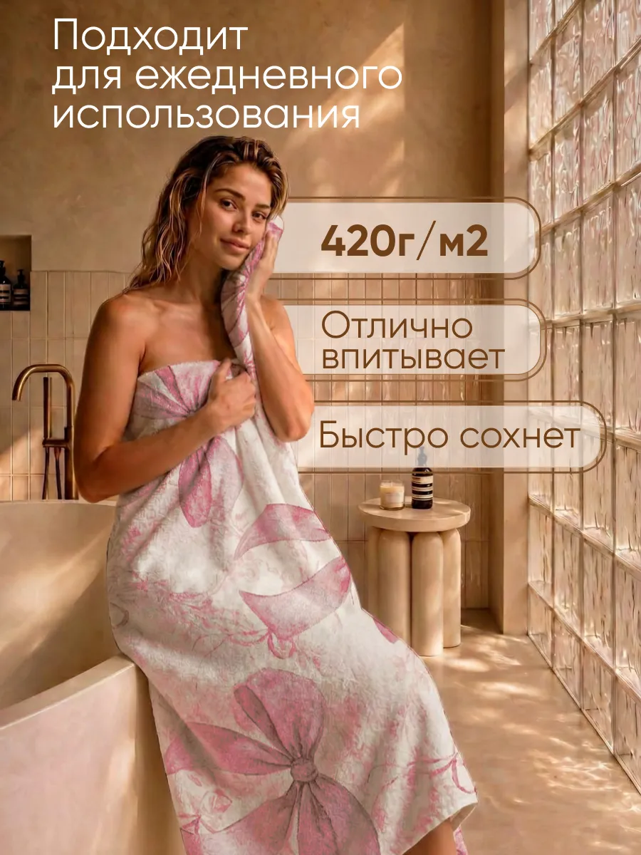 Полотенце Happy Manufacture бантики 100 x 150 см - фото 2