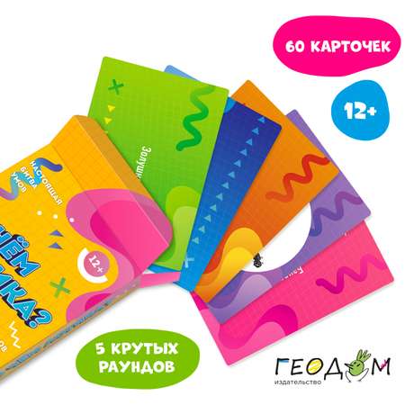 Карточная игра ГЕОДОМ В чём логика