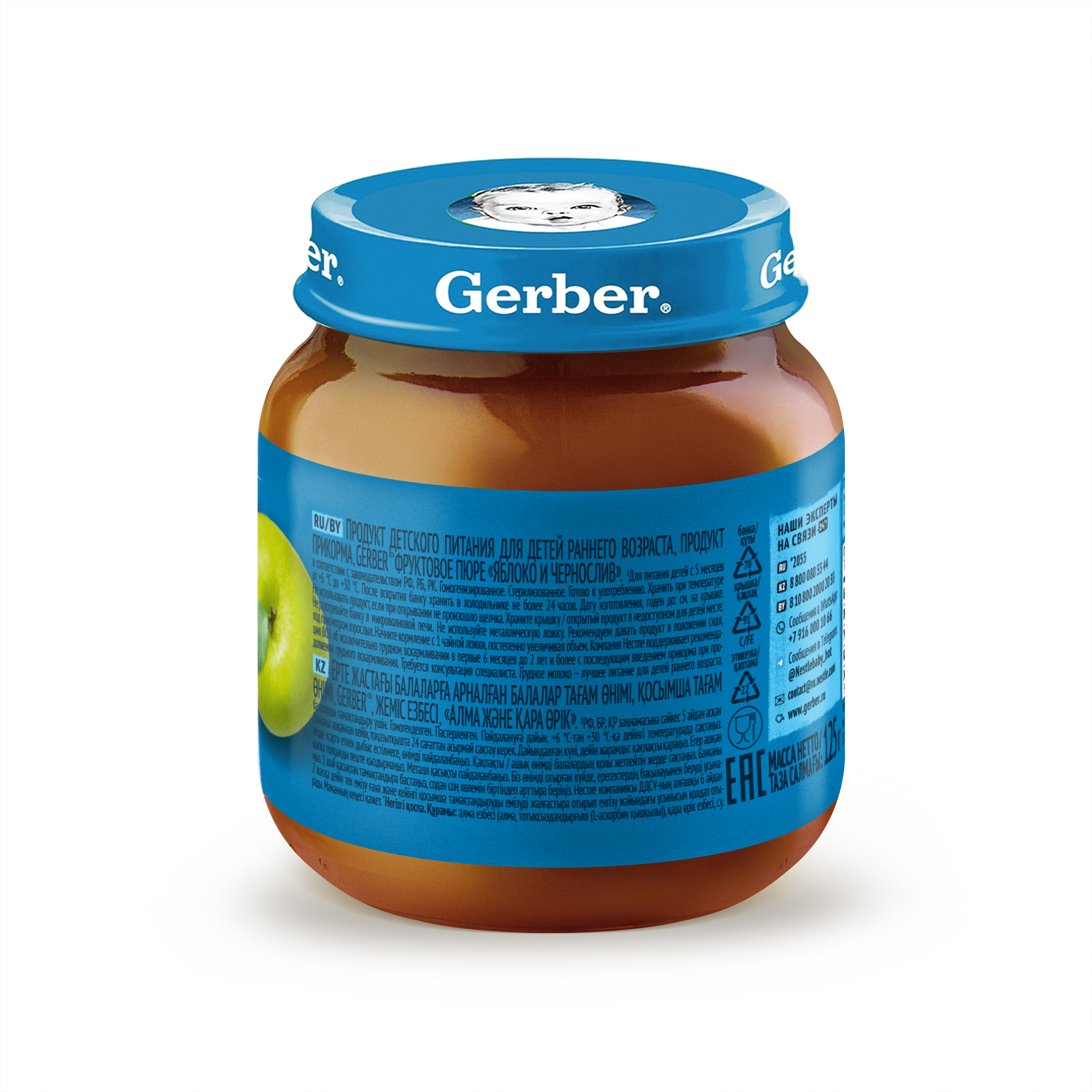 Пюре Gerber Яблоко-Чернослив с 5 мес 125 г - фото 6