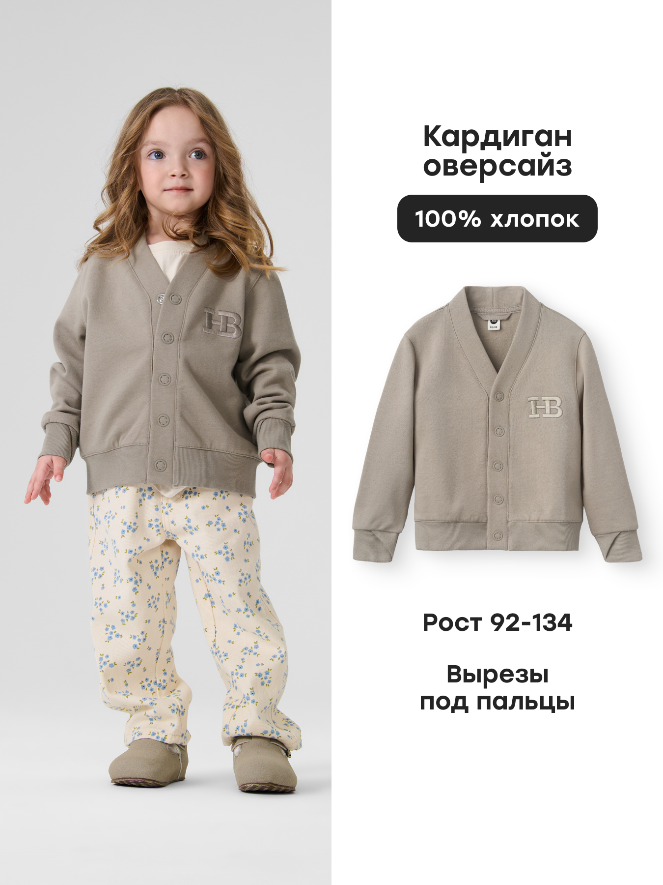 Кардиган Happy Baby 88239-1_grey - фото 2