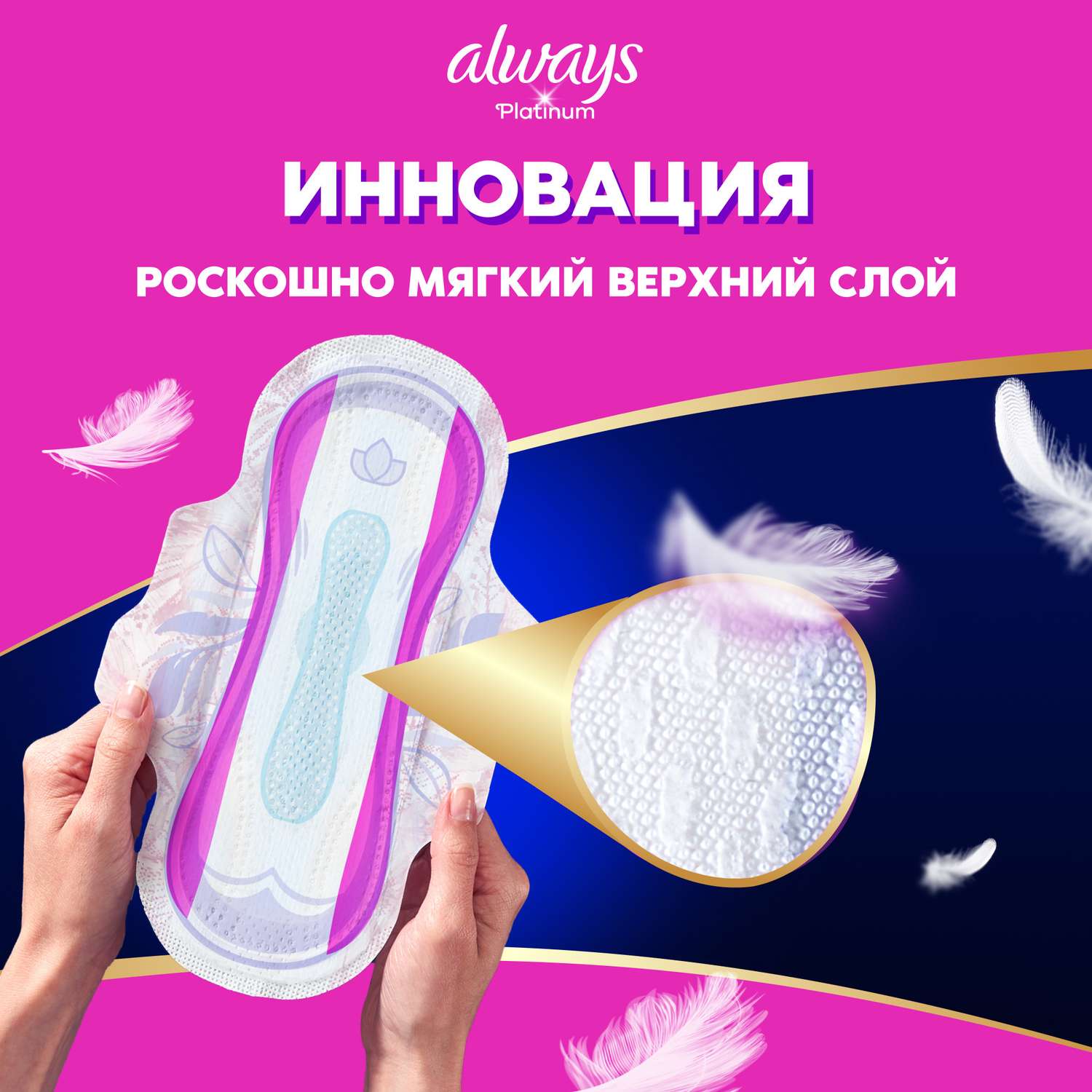 Прокладки гигиенические ALWAYS Platinum Ночные 4 размер 12шт - фото 7