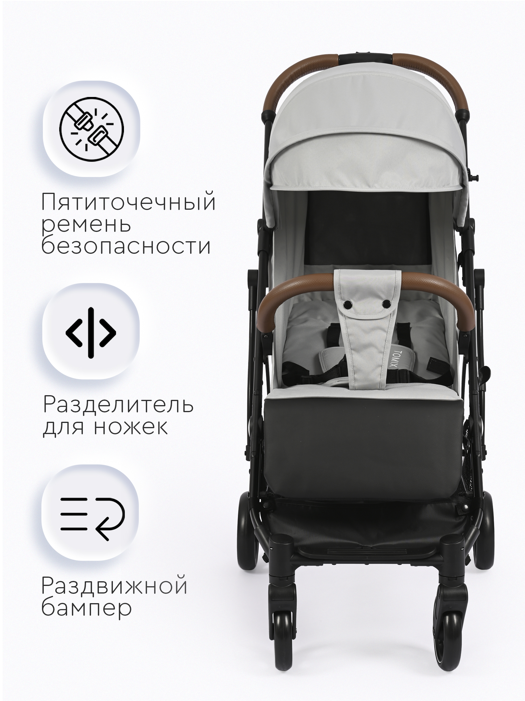 Коляска прогулочная Tomix Luna Lux серый - фото 7