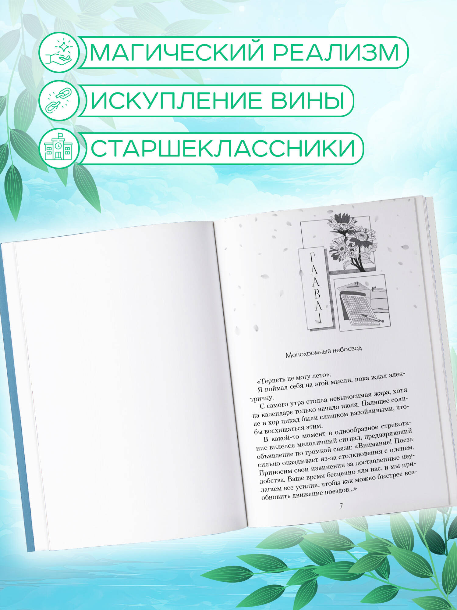 Книга Эксмо Тоннель в лето выход прощаний Новелла - фото 3