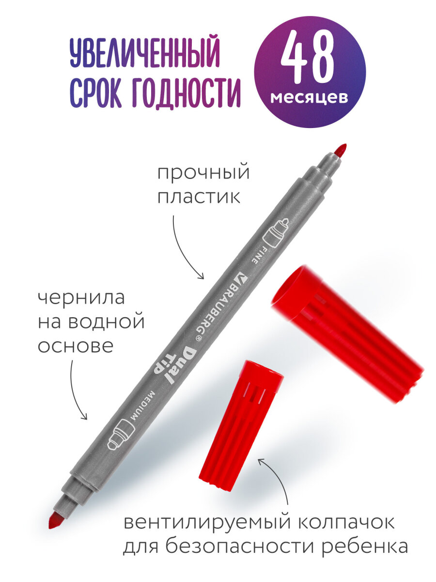 Фломастеры Brauberg двусторонние 10 цв. - фото 4