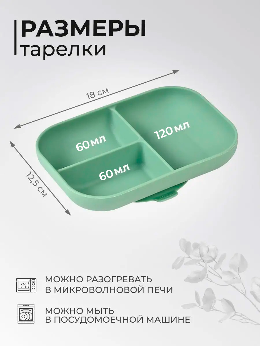 Тарелка BEABA 1 предм. - фото 3