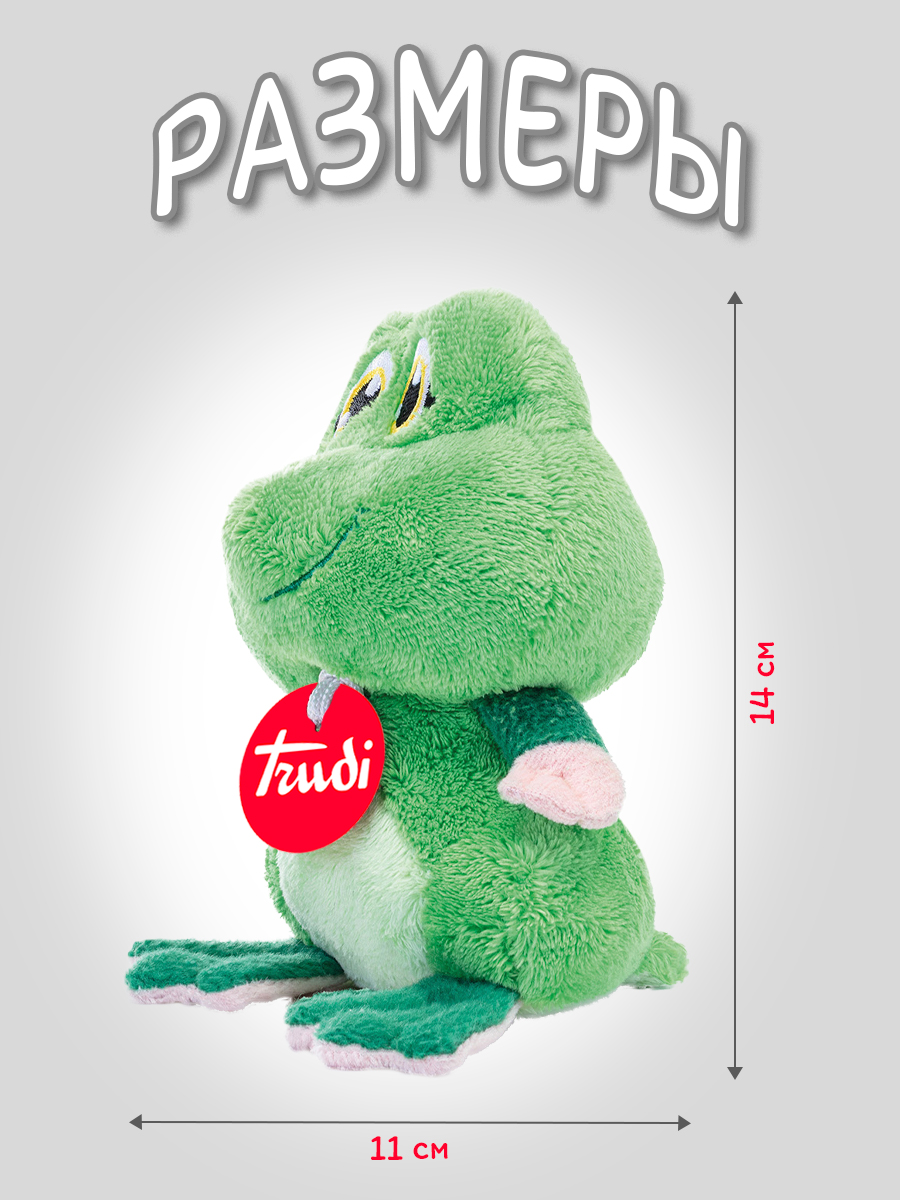 Мягкая игрушка Trudi Лягушонок 14см - фото 2
