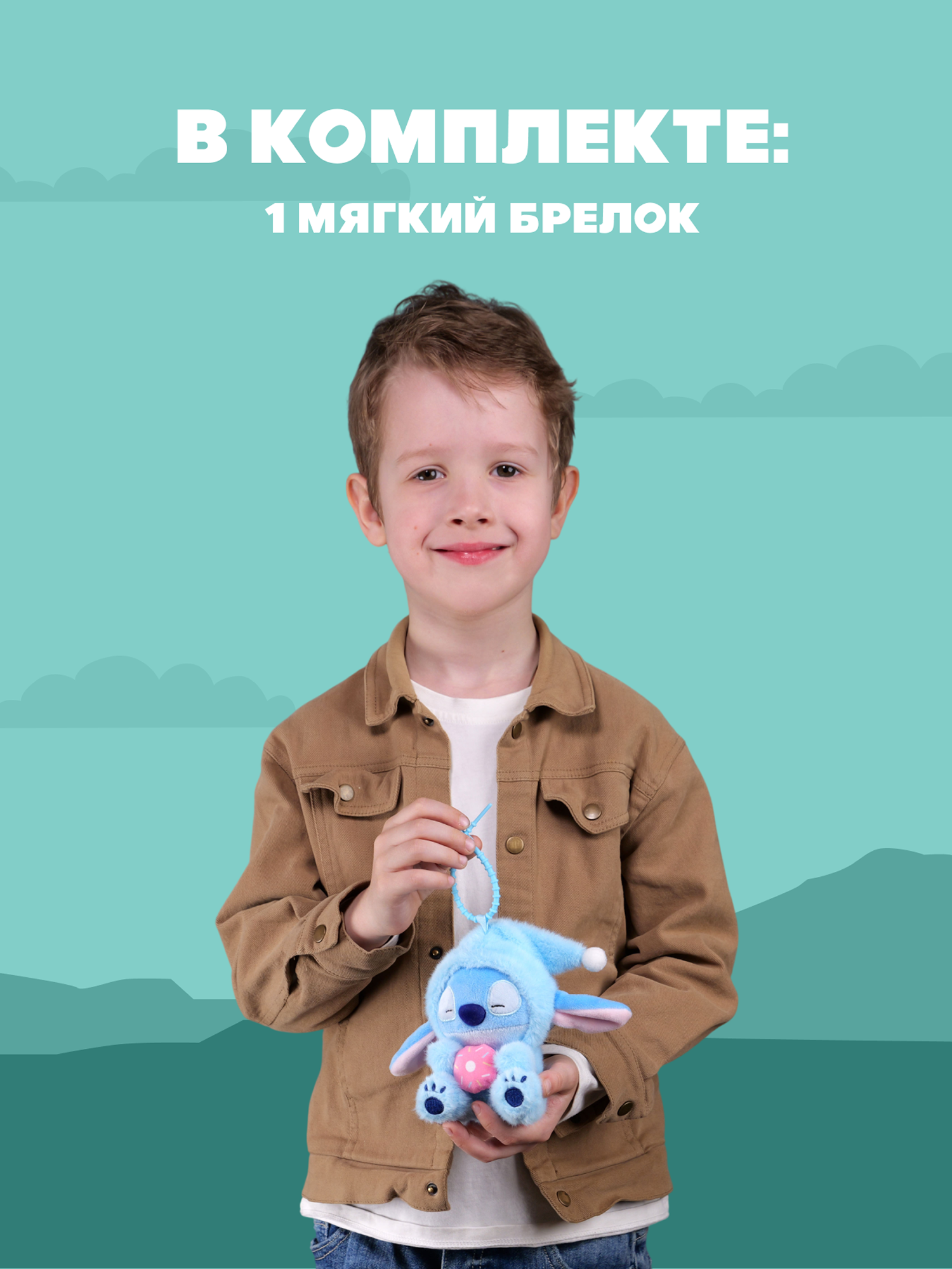 Игрушка мягкая Stitch Foooodies на цепочке голубой - фото 4