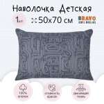 Наволочка BRAVO kids dreams 50х70 рис.6127а-1 Роботы