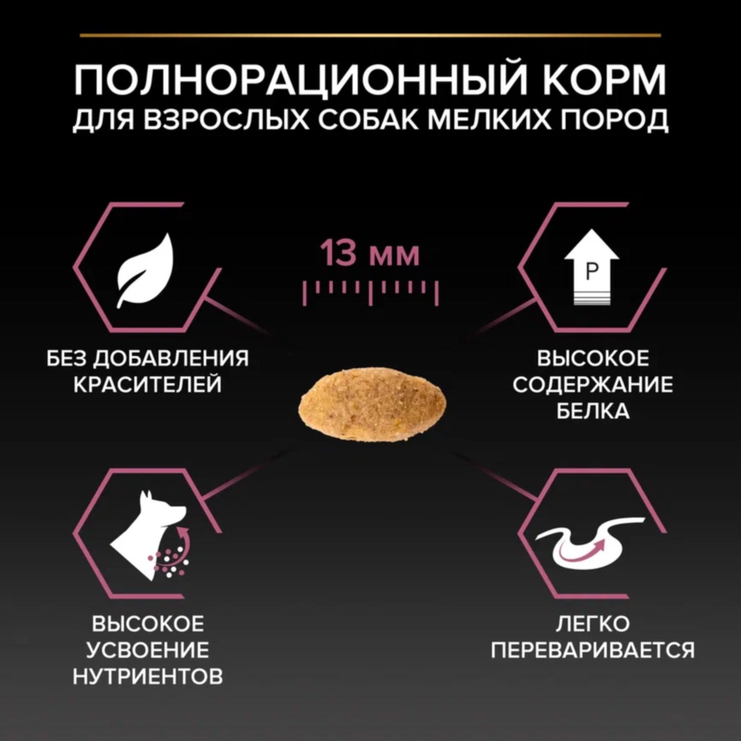 Корм для собак PRO PLAN для мелких и карликовых пород с чувствительной кожей с комплексом Optiderma лосось с рисом 3кг - фото 6