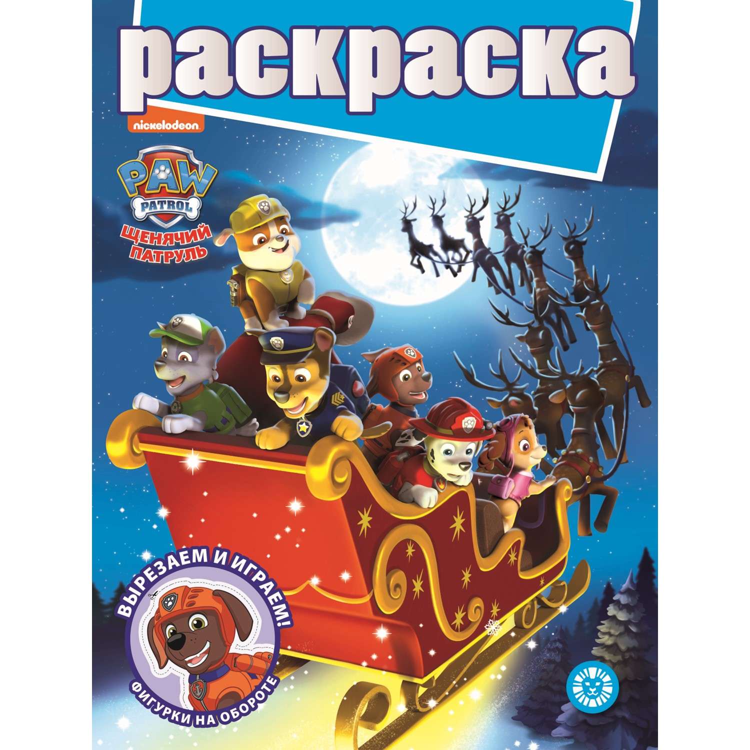 Раскраска ИД Лев с глиттером - фото 6