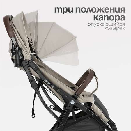 Коляска прогулочная Tomix Corsa Lux бежевый