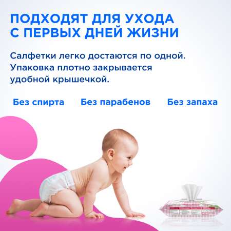 Влажные салфетки Momi 80 шт.