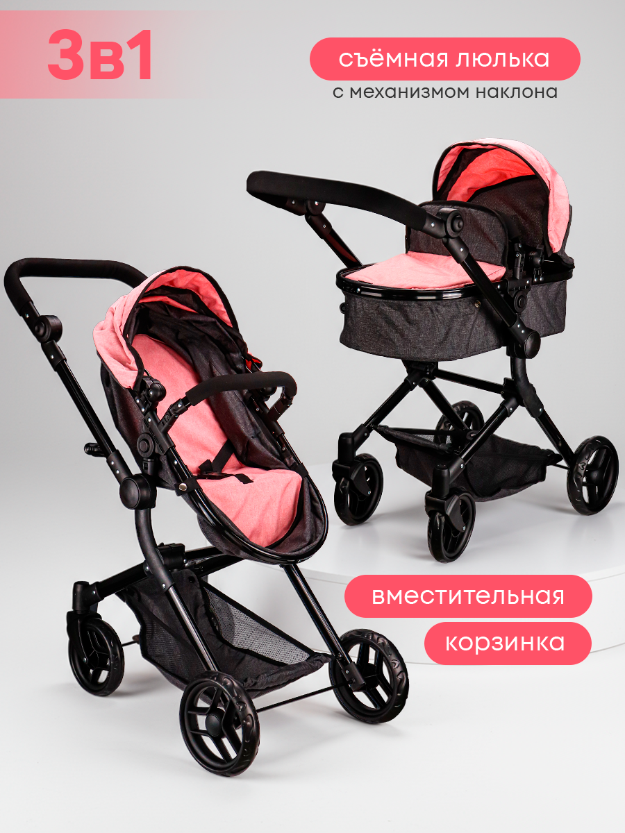 Коляска-трансформер для кукол Рыжий кот 9707-A - фото 4