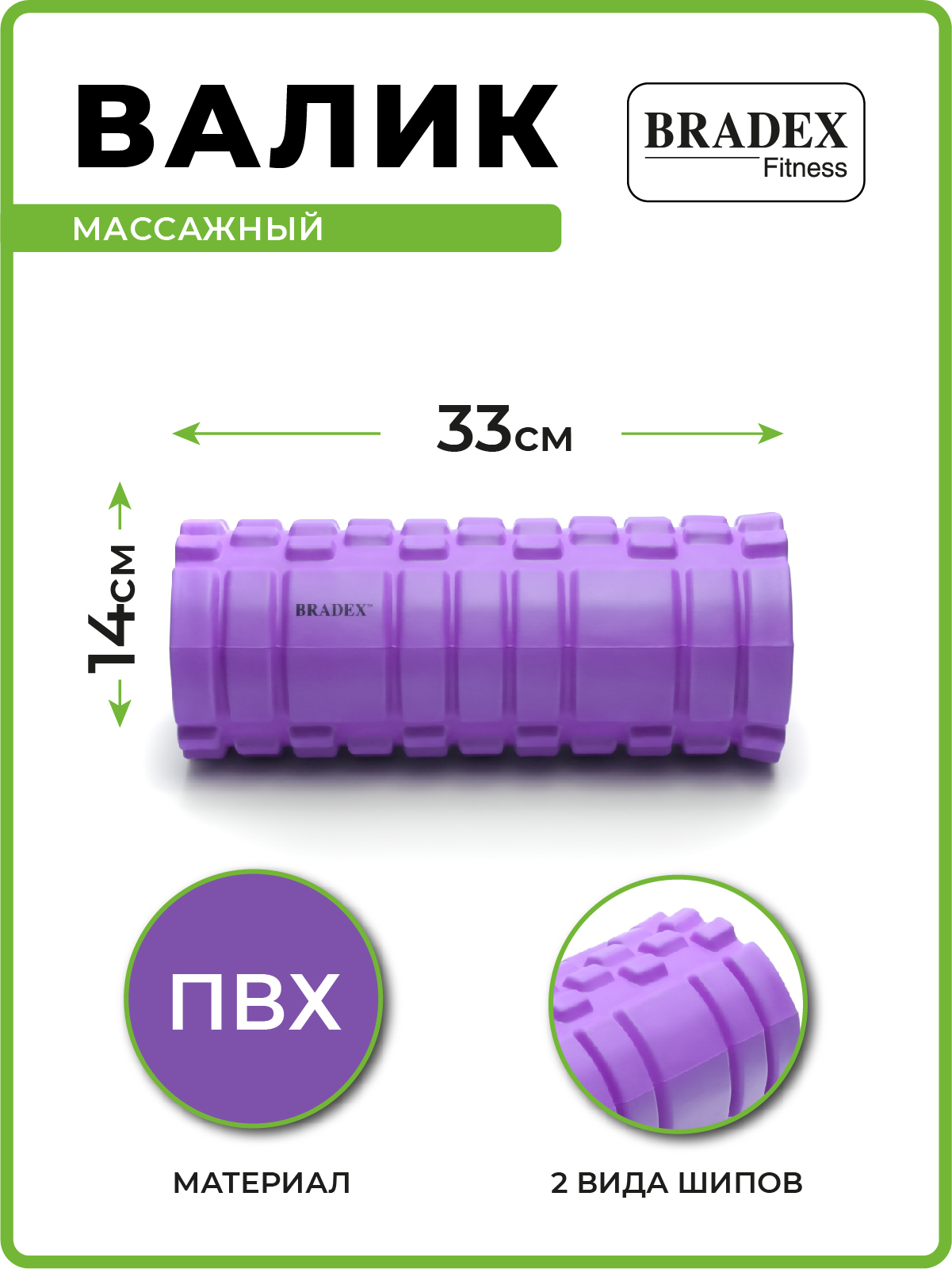 Ролик массажный BRADEX валик для спины спортивный фиолетовый - фото 2