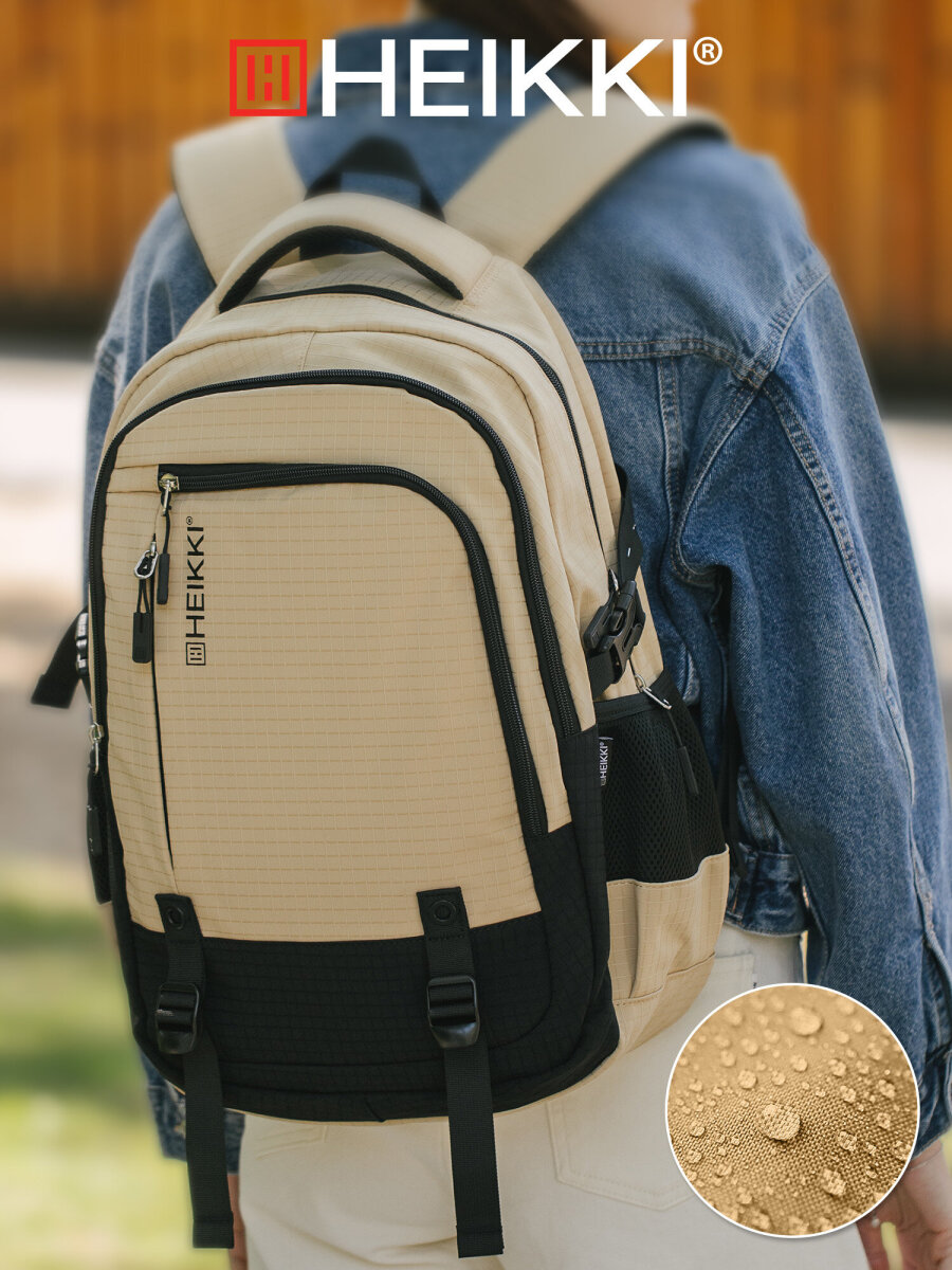 Рюкзак HEIKKI школьный городской для подростков для ноутбука - фото 1
