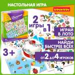 Настольная игра Bondibon лото А ты внимательный?