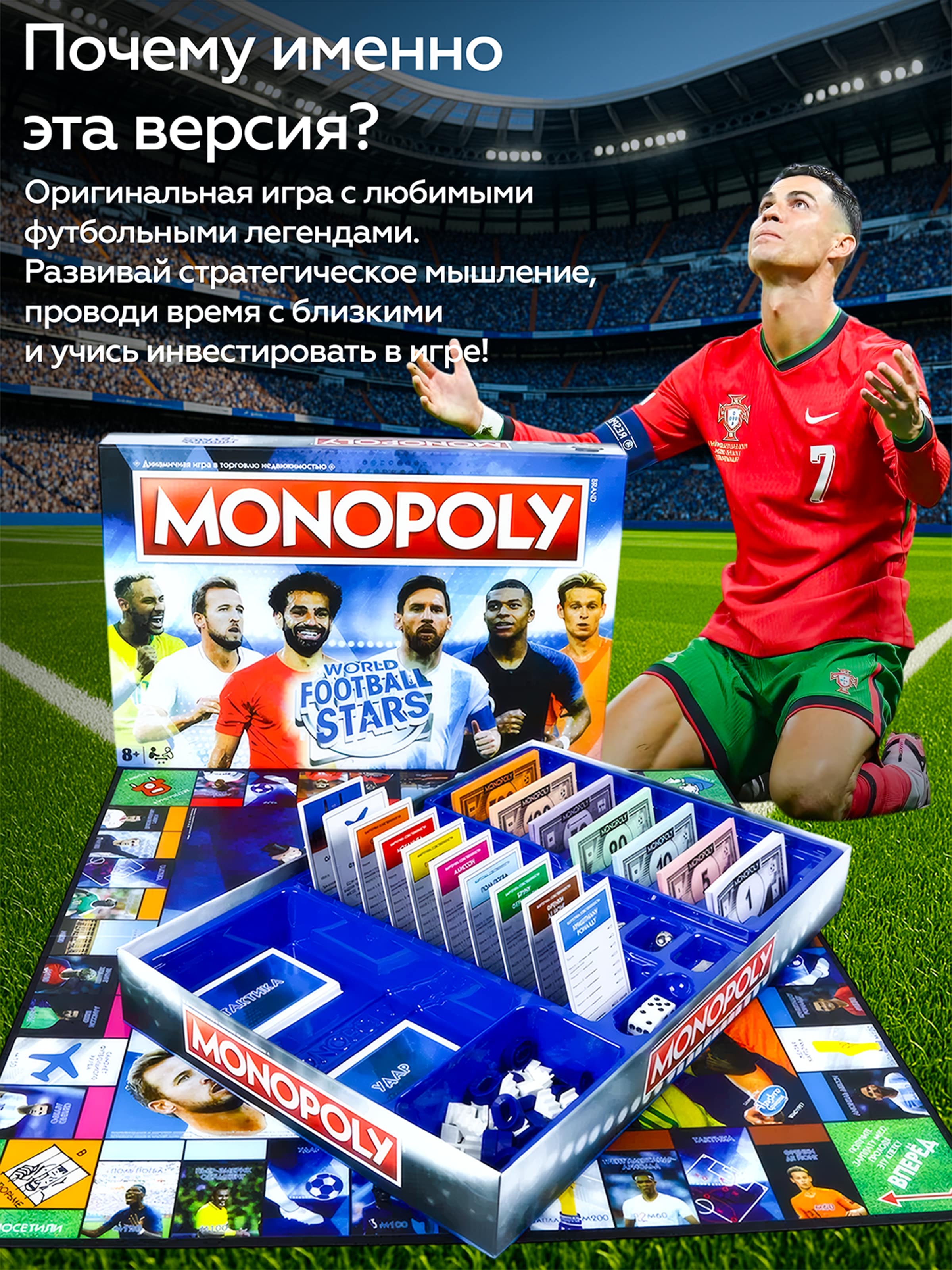 Настольная игра HASBRO (GAMES) Звезды мирового футбола - фото 6