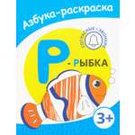 Книга Качели Р - рыбка